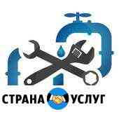 Сантехник Сарапул