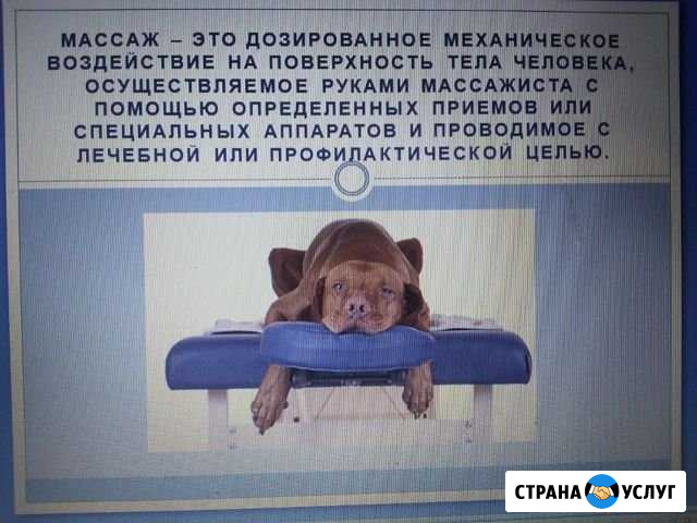 Массаж Череповец - изображение 1