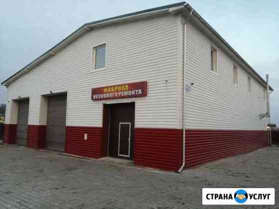 Кузовной ремонт любой сложности Васильково