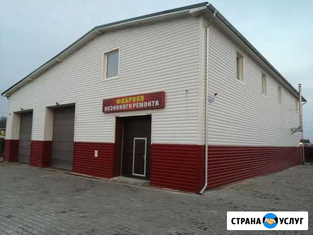 Кузовной ремонт любой сложности Васильково - изображение 1