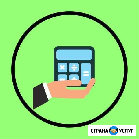 Бухгалтерские услуги в Твери Тверь - изображение 1