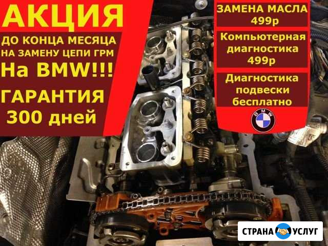 Замена цепи грм бмв F10 F30 X1 X3 X5 X6 N20 N47 Санкт-Петербург - изображение 1