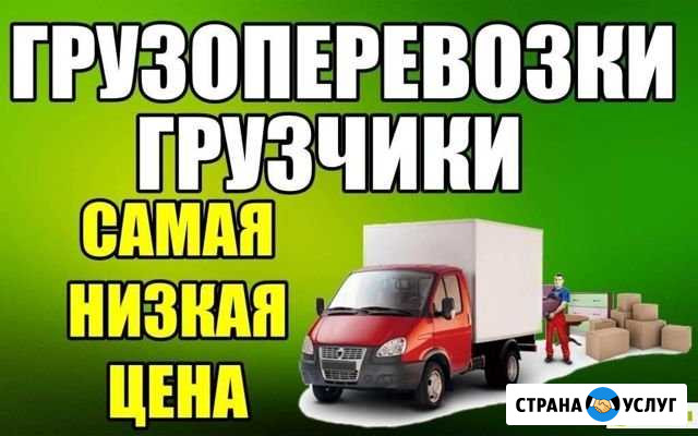 Грузоперевозки Усолье-Сибирское - изображение 1