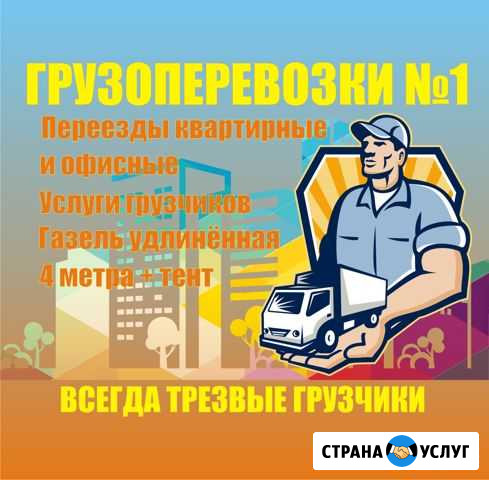 Грузоперевозки, грузчики Черногорск - изображение 1