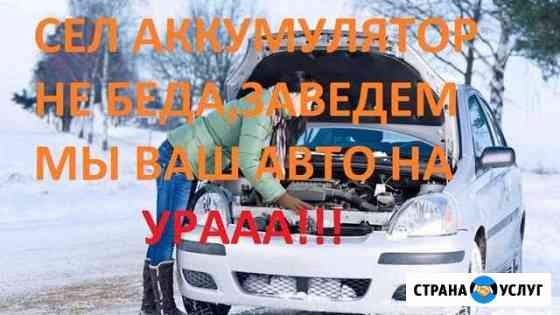 Услуги Волгоград