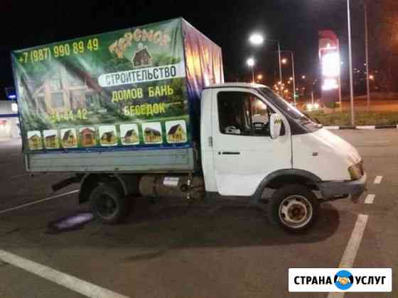Грузоперевозки по г.Саранск и рм Саранск