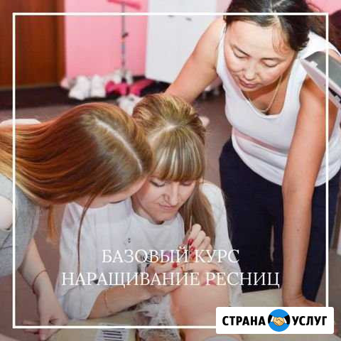 Обучение по наращиванию ресниц Набережные Челны - изображение 1