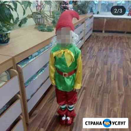 Костюм гнома Казань