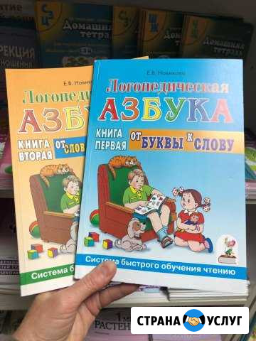 Подготовка к школе, репетиторство, логопедия Калининград - изображение 1