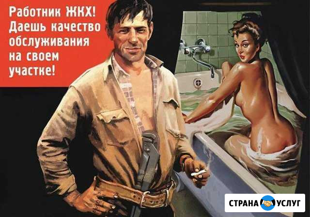 Сантехника Бугульма - изображение 1