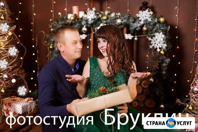 Фотостудия  Бруклин Рубцовск - изображение 1