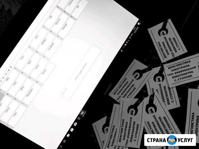 Автоэлектрика Степное - изображение 1
