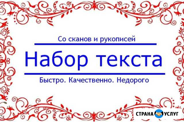 Набор текста Чита - изображение 1