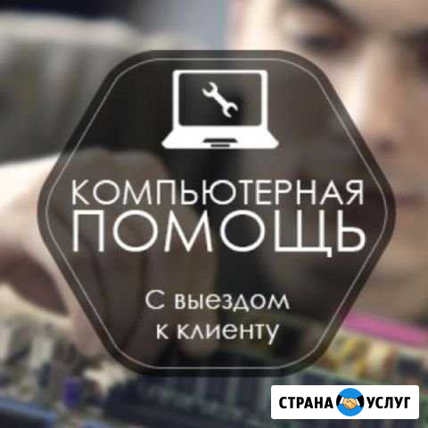 Установка и настройка по Петропавловск-Камчатский - изображение 1