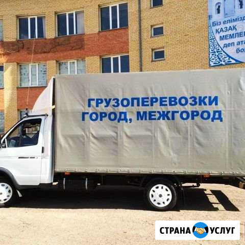 Грузоперевозки Зеленокумск - изображение 1