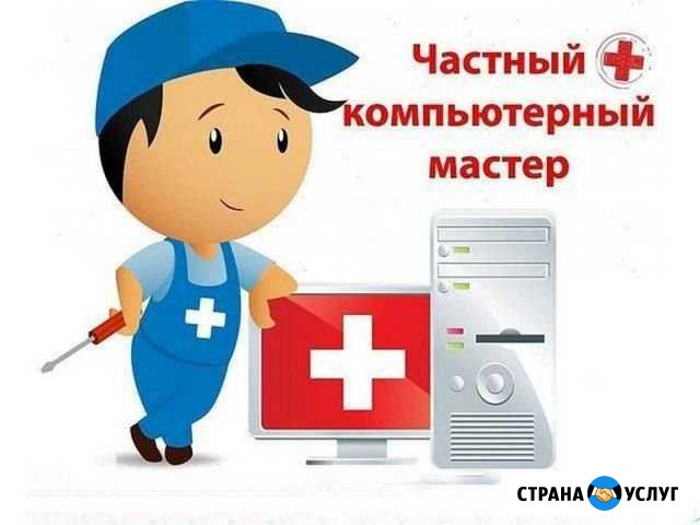 Компьютерный Мастер Елабуга - изображение 1