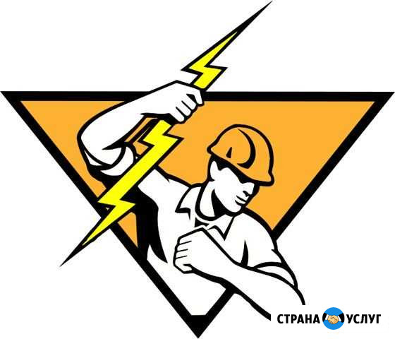 Услуги электрика Ачинск - изображение 1