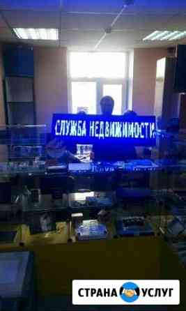 Ремонт наружной рекламы Воронеж