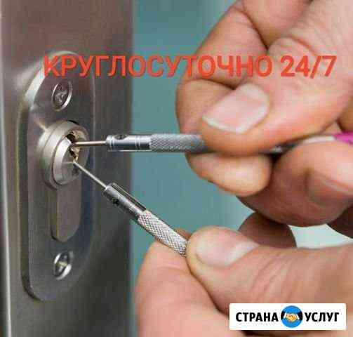 24/7 Вскрытие дверных замков/ Открыть дверь замок Махачкала