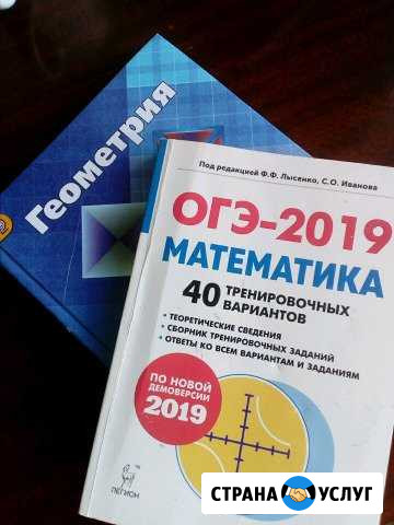 Репетитор по математике Краснообск - изображение 1