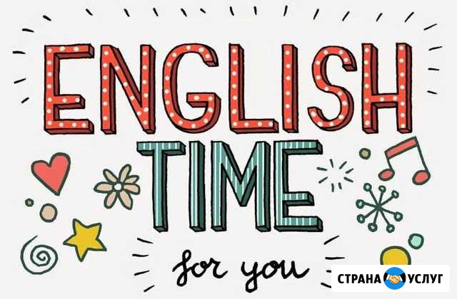 Репетитор английского языка Зеленоград - изображение 1