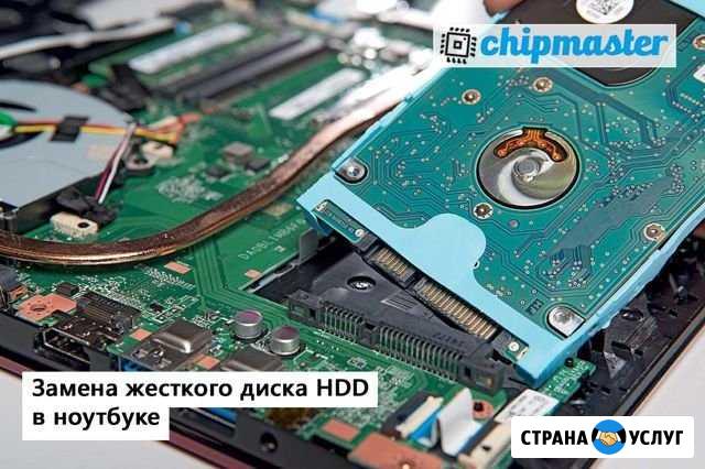Замена жесткого диска в ноутбуке Челябинск - изображение 1