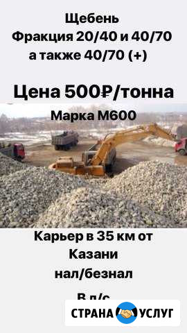 Щебень известковый жигулевский местный Пестрецы - изображение 1