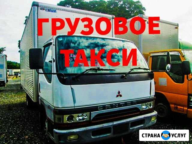 Грузоперевозки Переезды Грузчики Красноярск - изображение 1