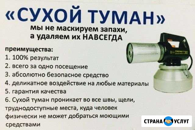 Экотуман Улан-Удэ - изображение 1