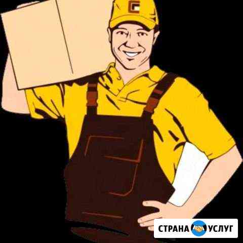 Грузчики Дзержинск