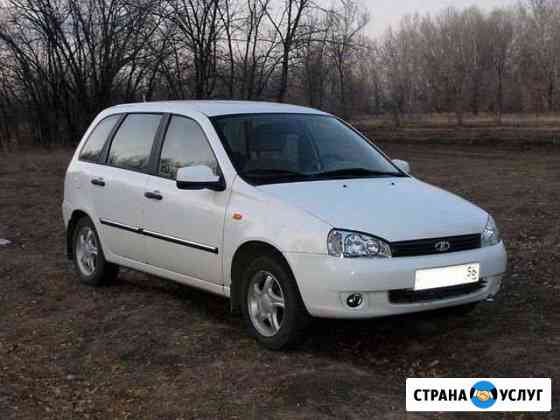 Аренда Авто Самара
