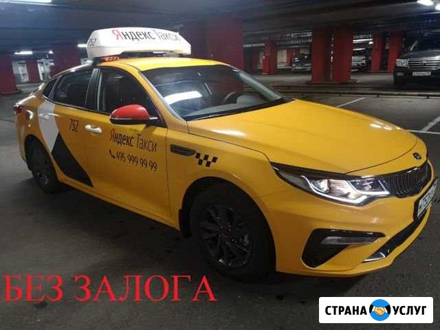 Аренда авто комфорт плюс класса под такси Москва - изображение 1