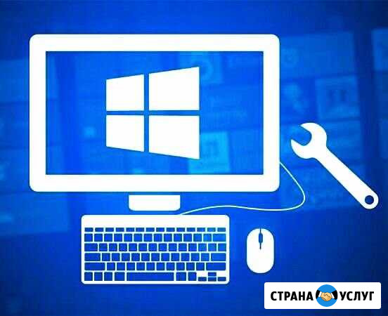 Ремонт компьютеров WiFi windows Лобня - изображение 1