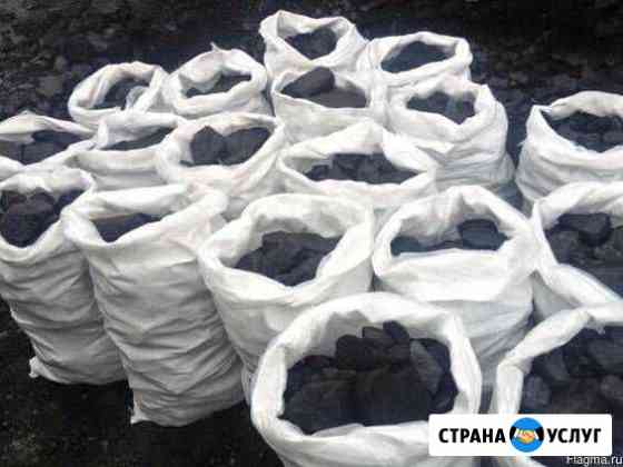 Уголь в мешках Ленинск-Кузнецкий