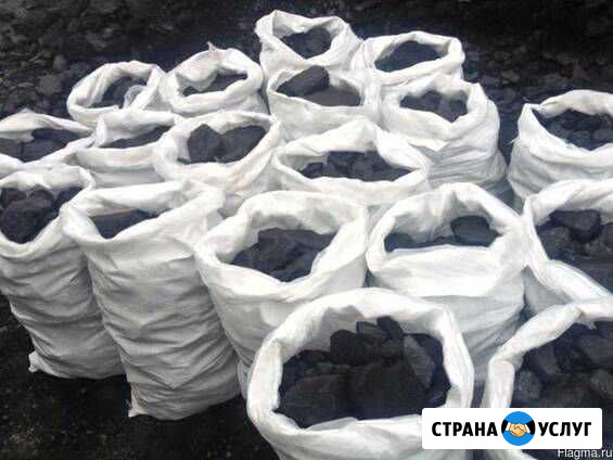 Уголь в мешках Ленинск-Кузнецкий - изображение 1