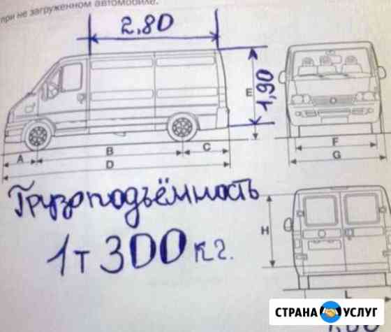 Грузоперевозки Выборг