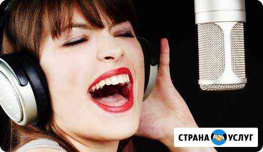 Звукозапись Соликамск