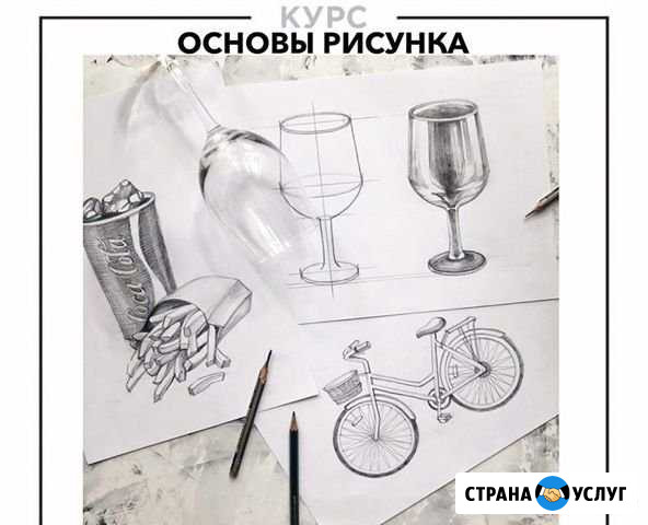 Индивидуальные уроки рисования Ногинск - изображение 1