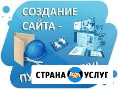 Создание сайтов Гатчина - изображение 1