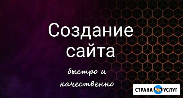 Создание Сайта Александров - изображение 1