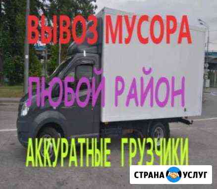 Вывоз мусора Санкт-Петербург
