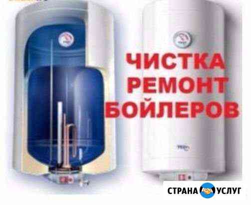 Ремонт и обслуживание электронагревателей Арзамас