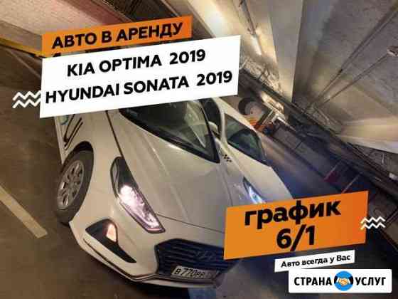 Аренда авто под такси Санкт-Петербург