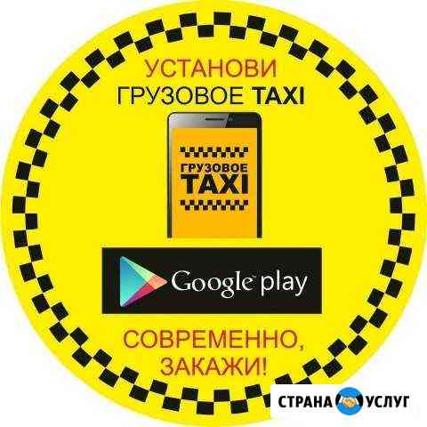 Минимум час Грузоперевозки, переезды, грузчики Хабаровск