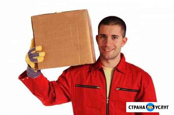 Грузчики Стерлитамак