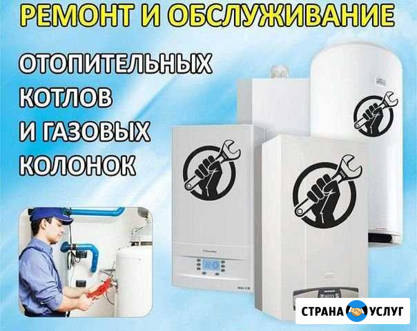Ремонт газовых и электрических котлов, Установка Екатеринбург - изображение 1