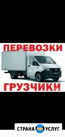 Грузоперевозки,Переезды,Грузчики,Газель Обнинск - изображение 1