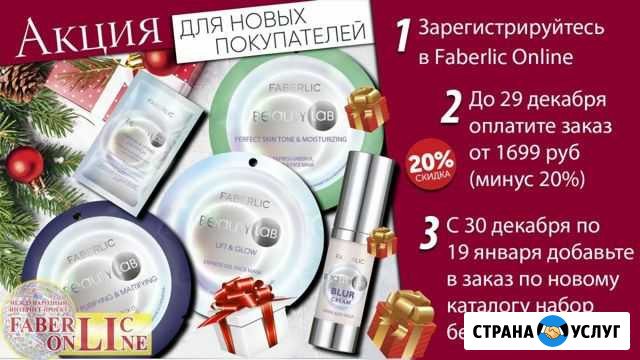 Подарки новым покупателям Убинское - изображение 1
