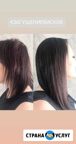 Наращивание волос Краснодар - изображение 1