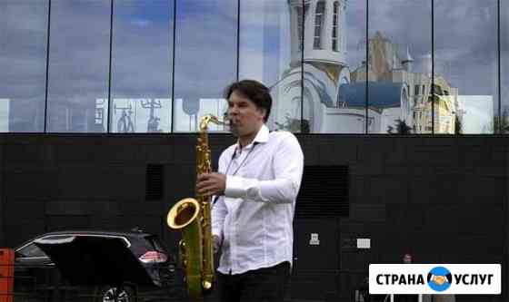 Саксофонист на праздник Санкт-Петербург